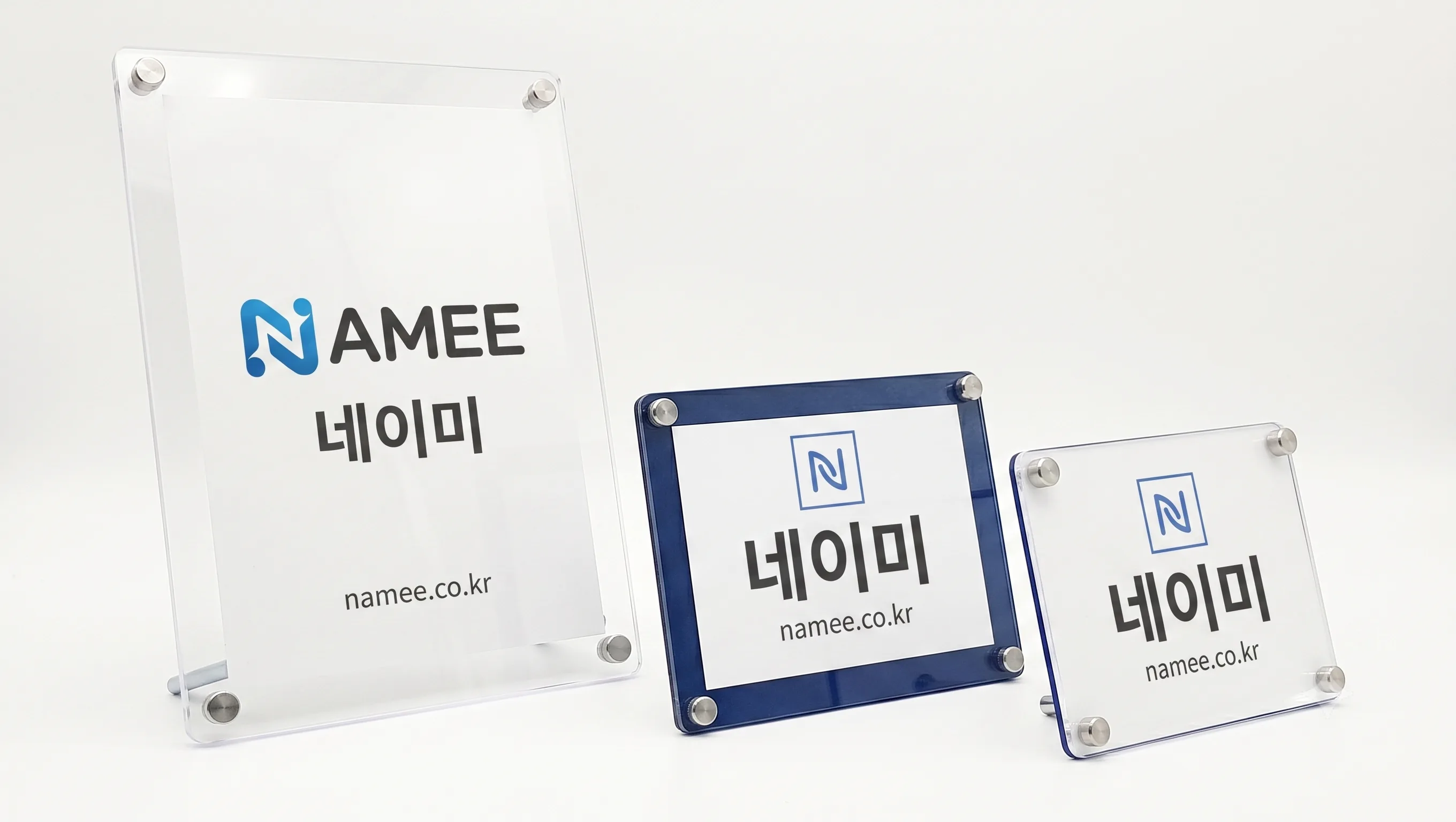네이미 아크릴 제작 예시